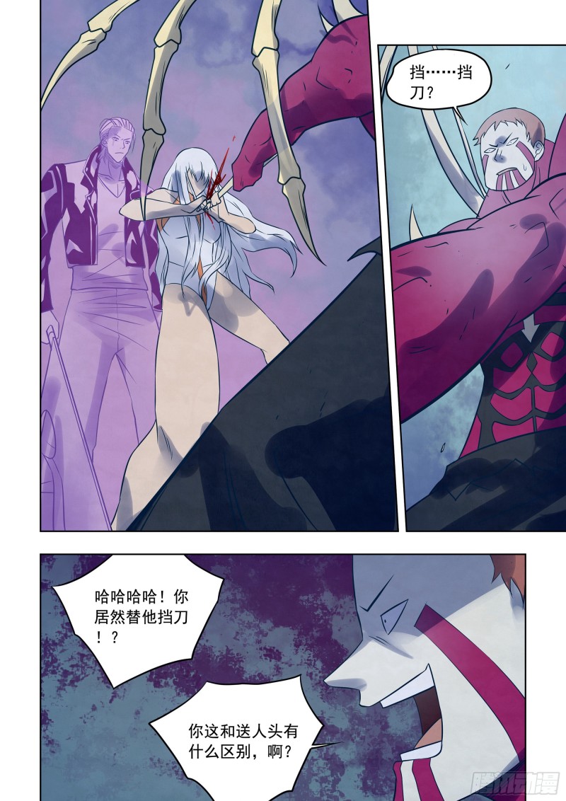 第346话13