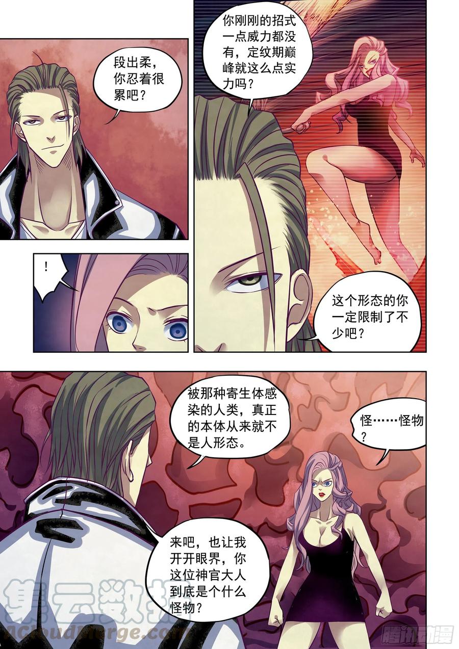 第367话12