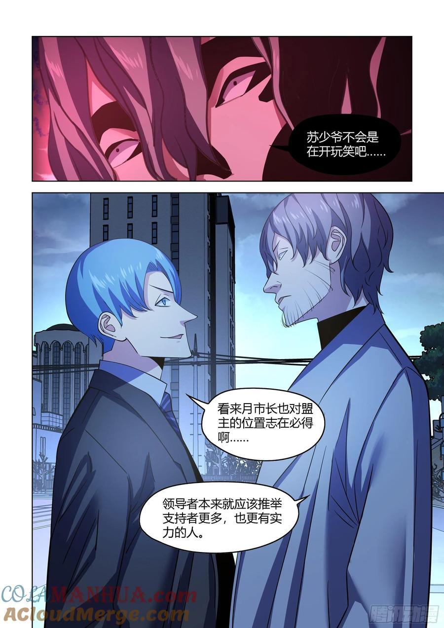 第542话8