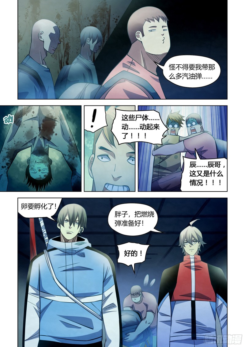 第276话9