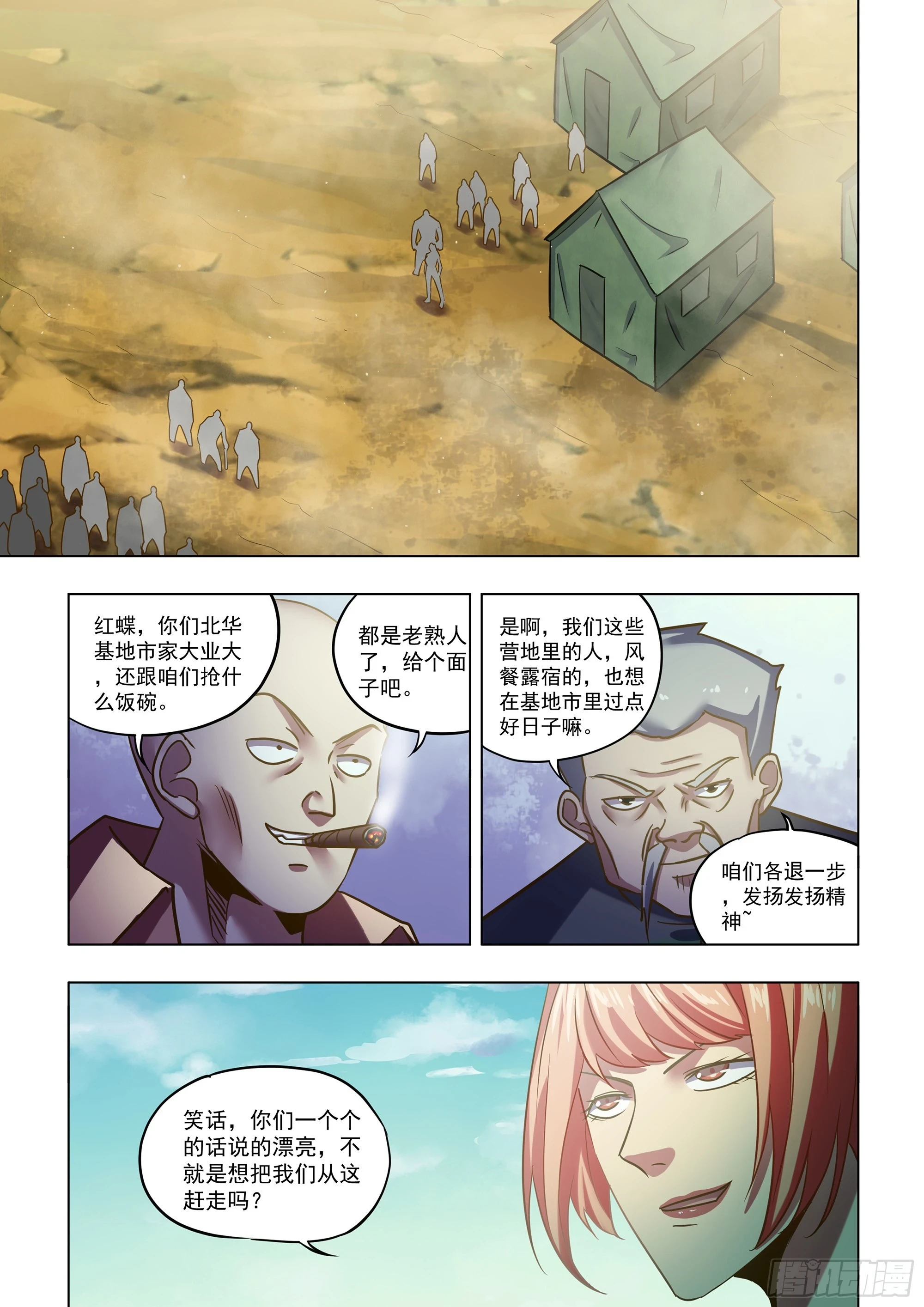 第504话10