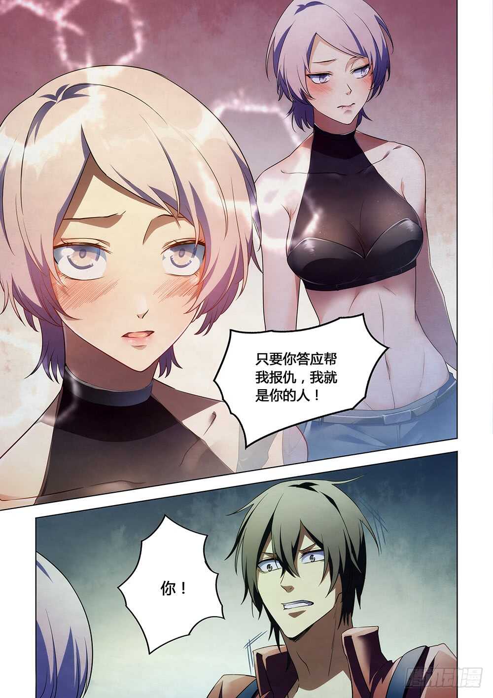 第141话6