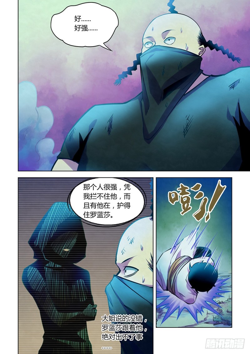 第220话13