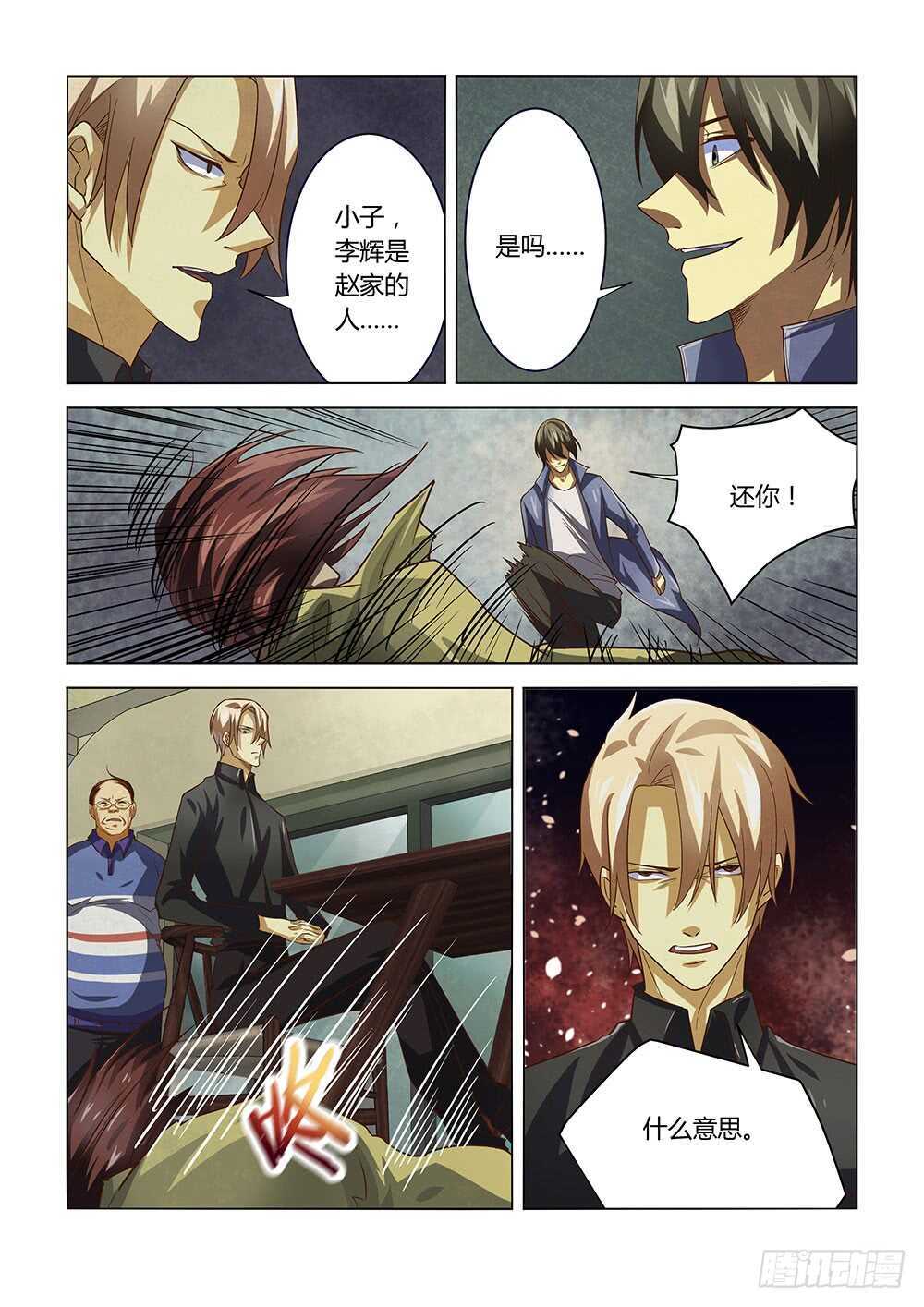 第142话11