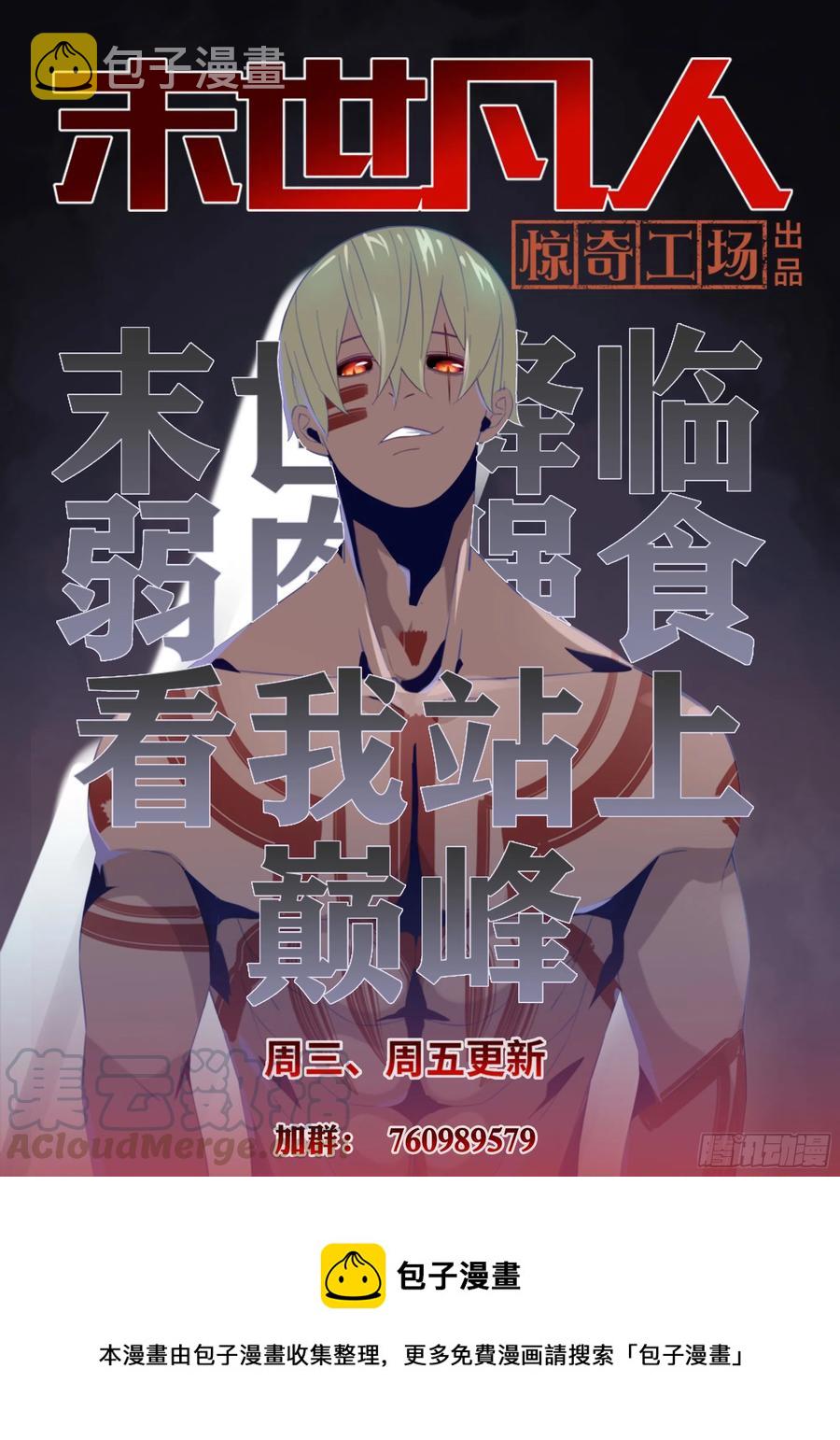 第371话20