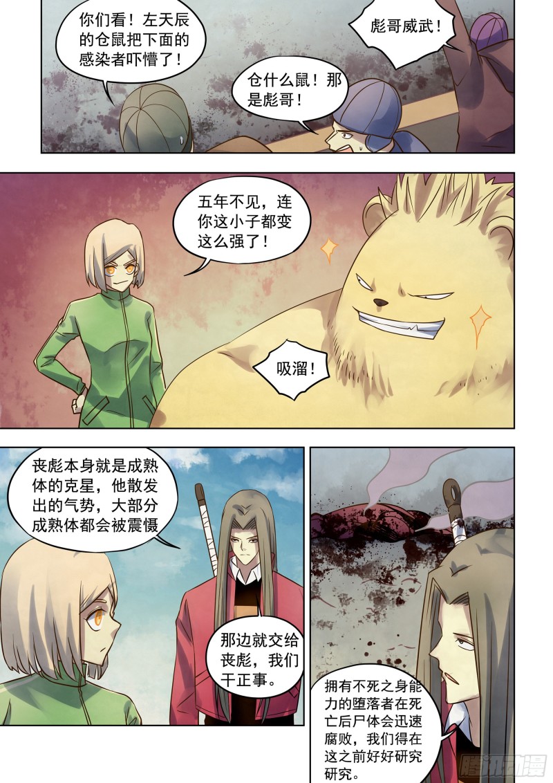第332话8