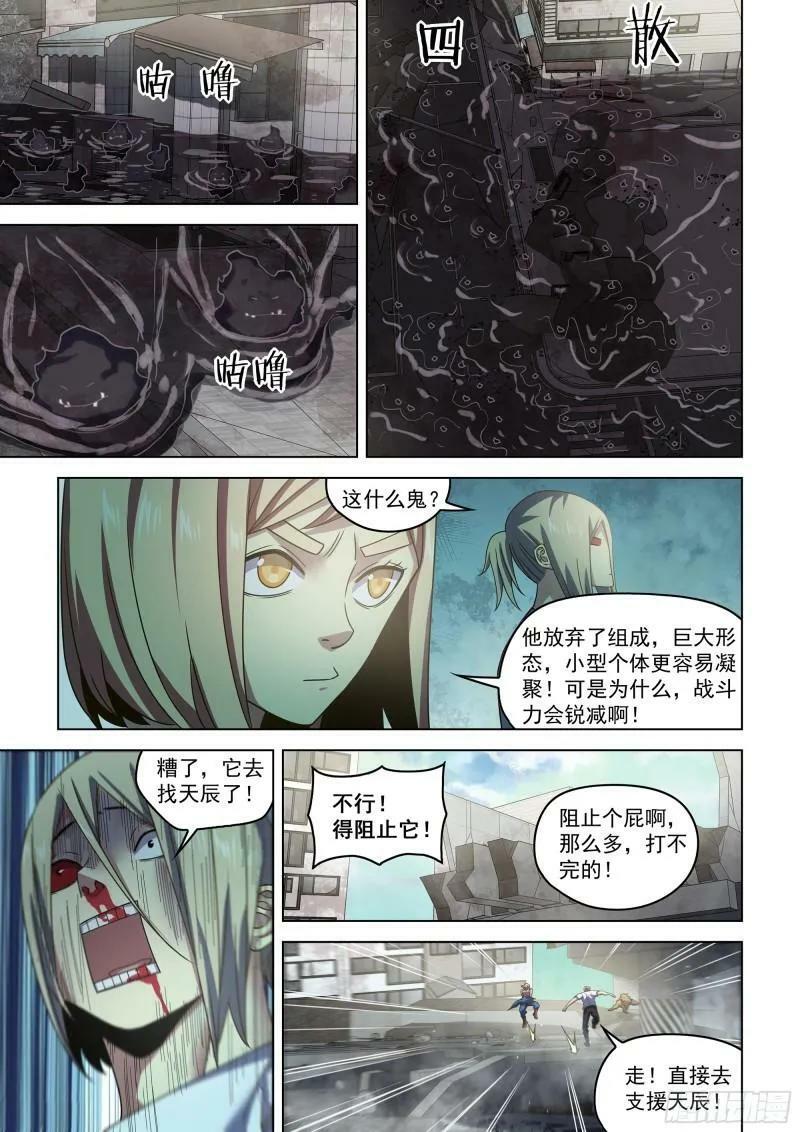 第528话11