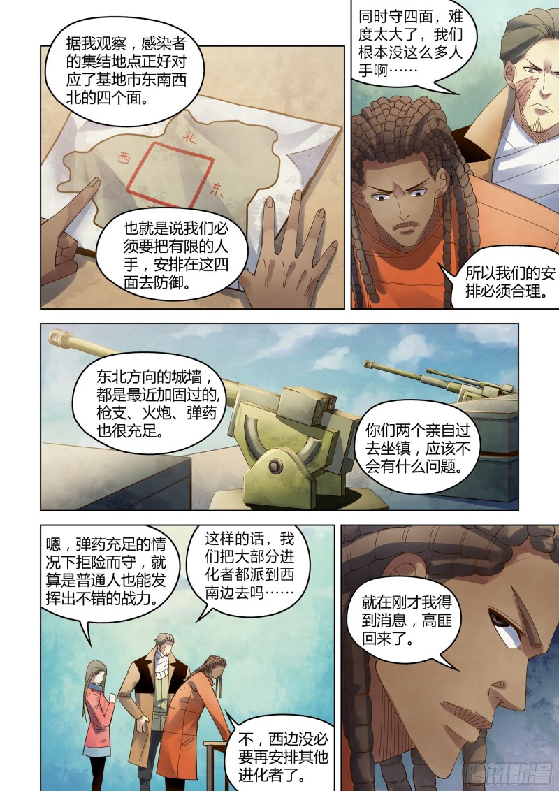 第328话7