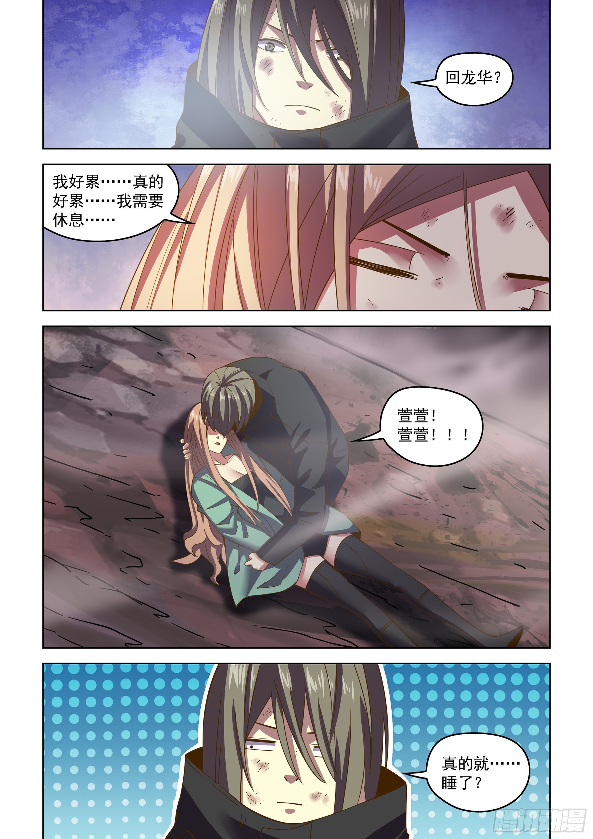 第466话10