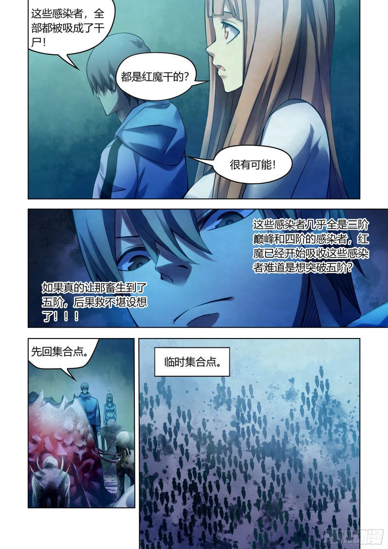 第285话6