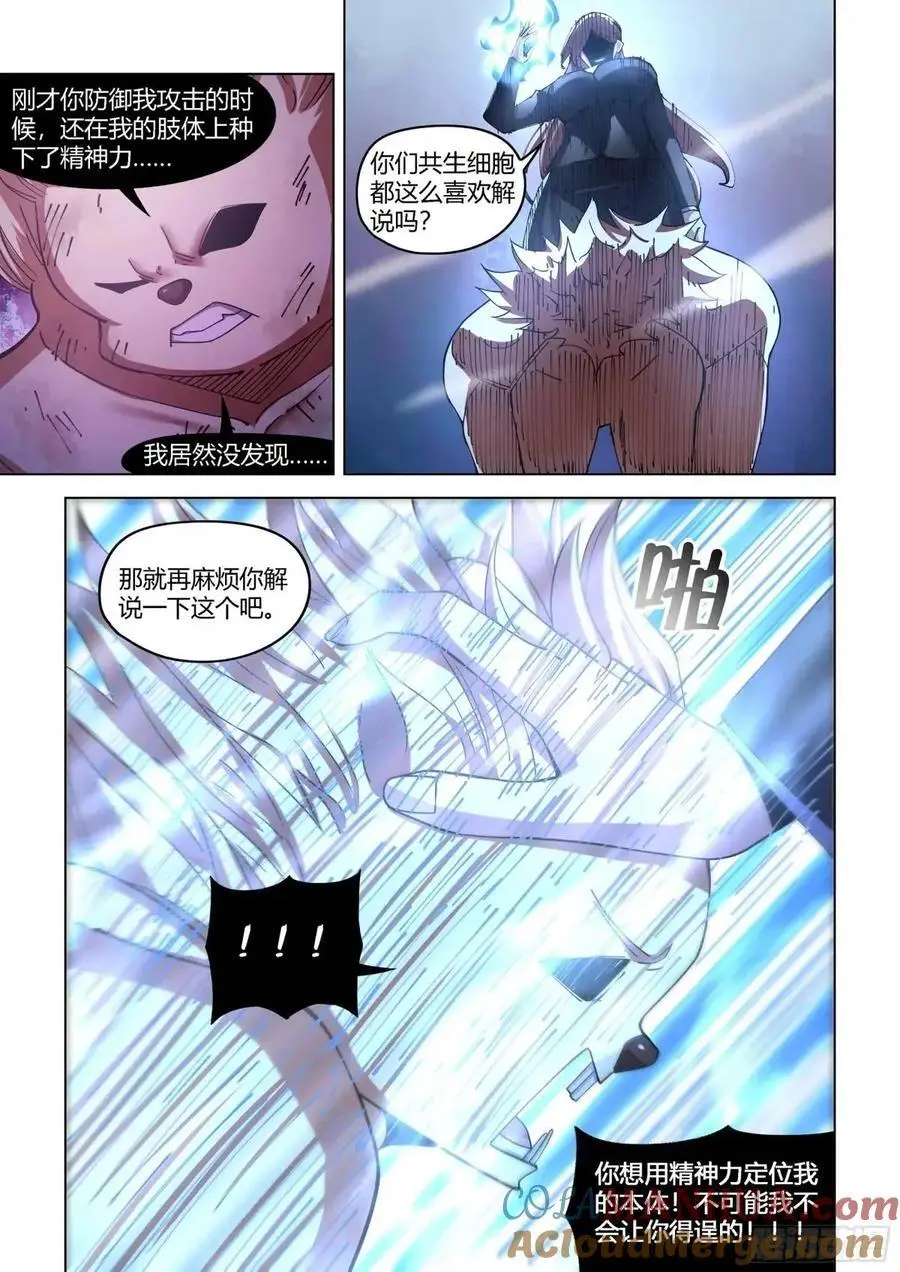 第556话5