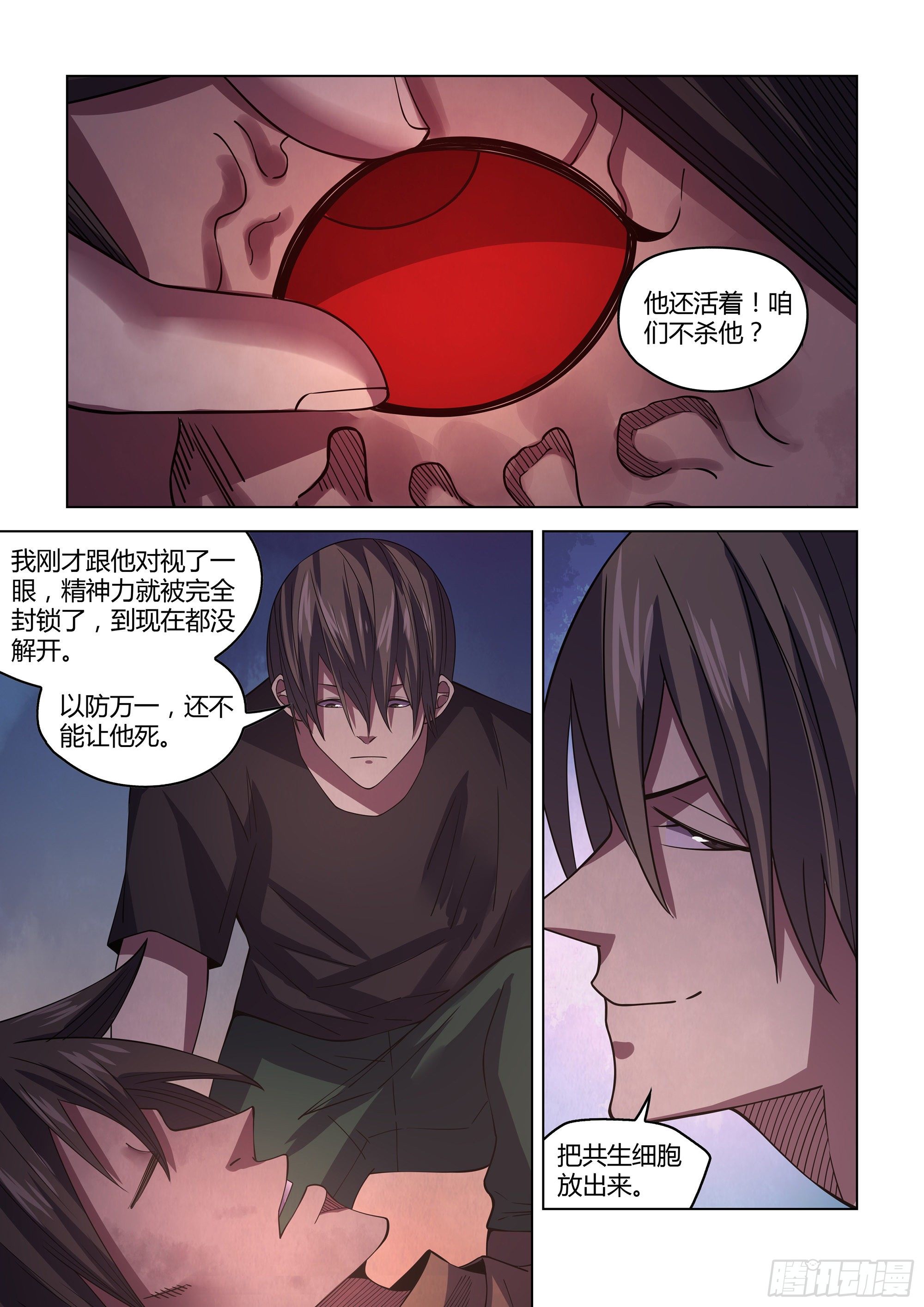 第428话14