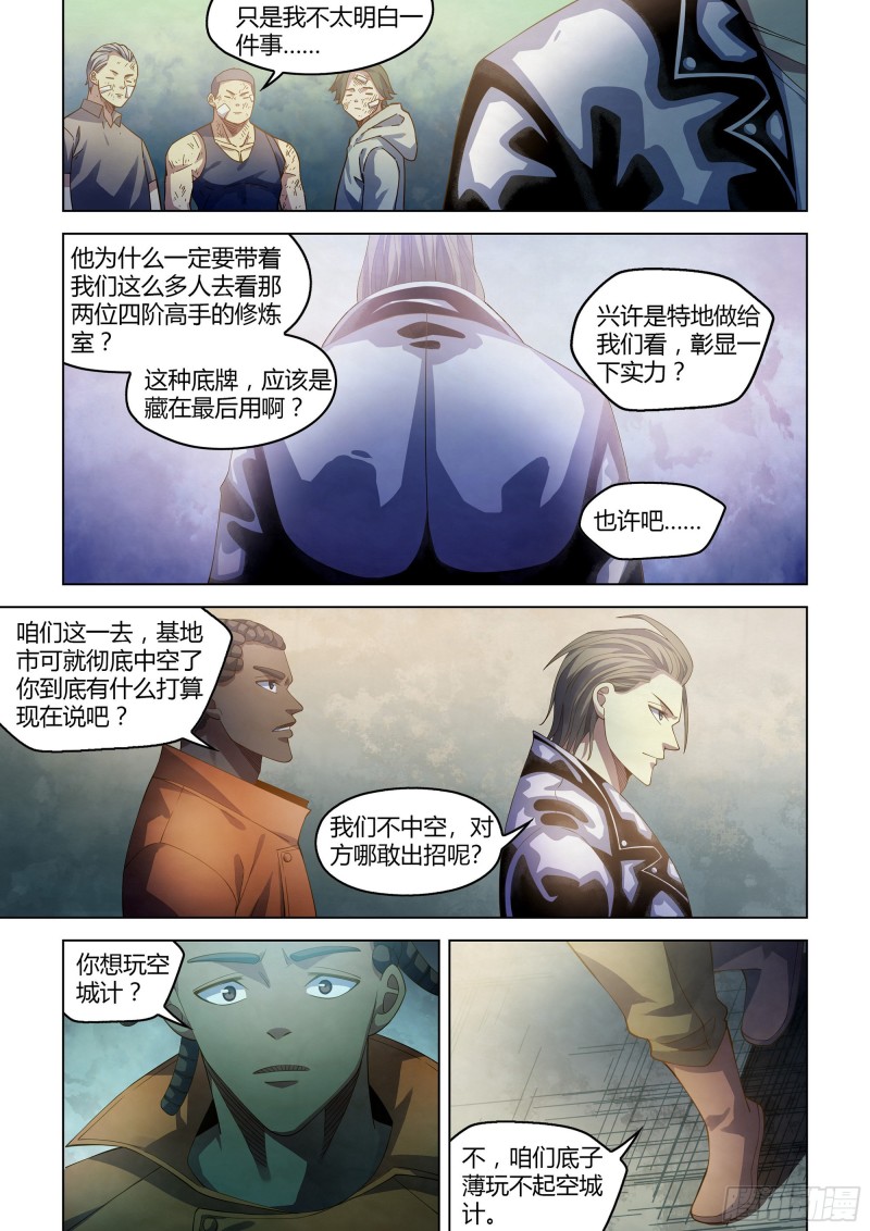 第359话13