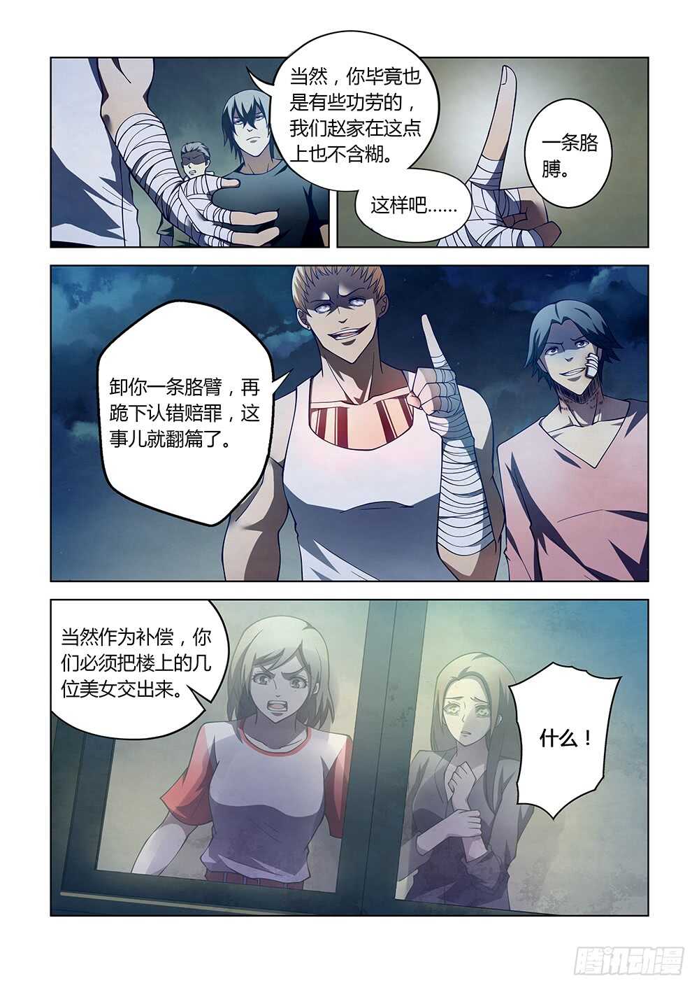 第106话6