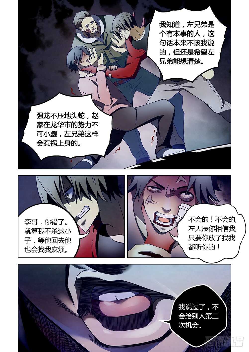 第109话5