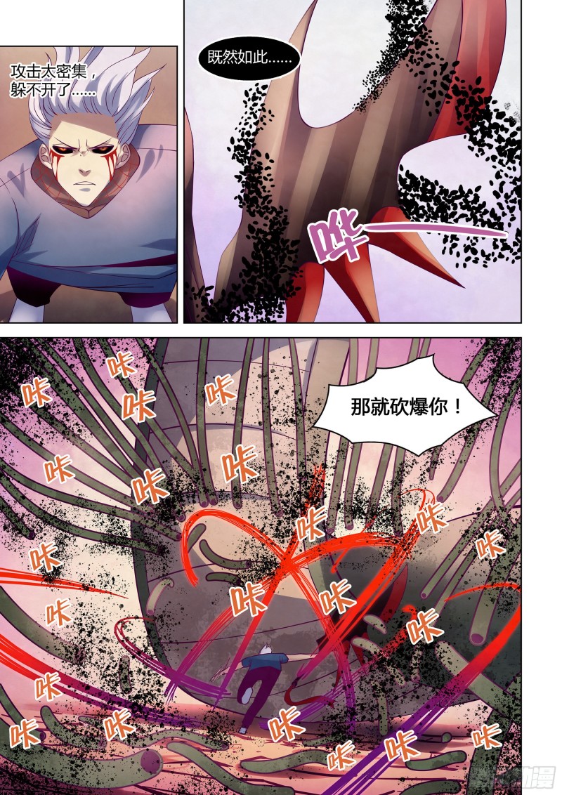 第297话7