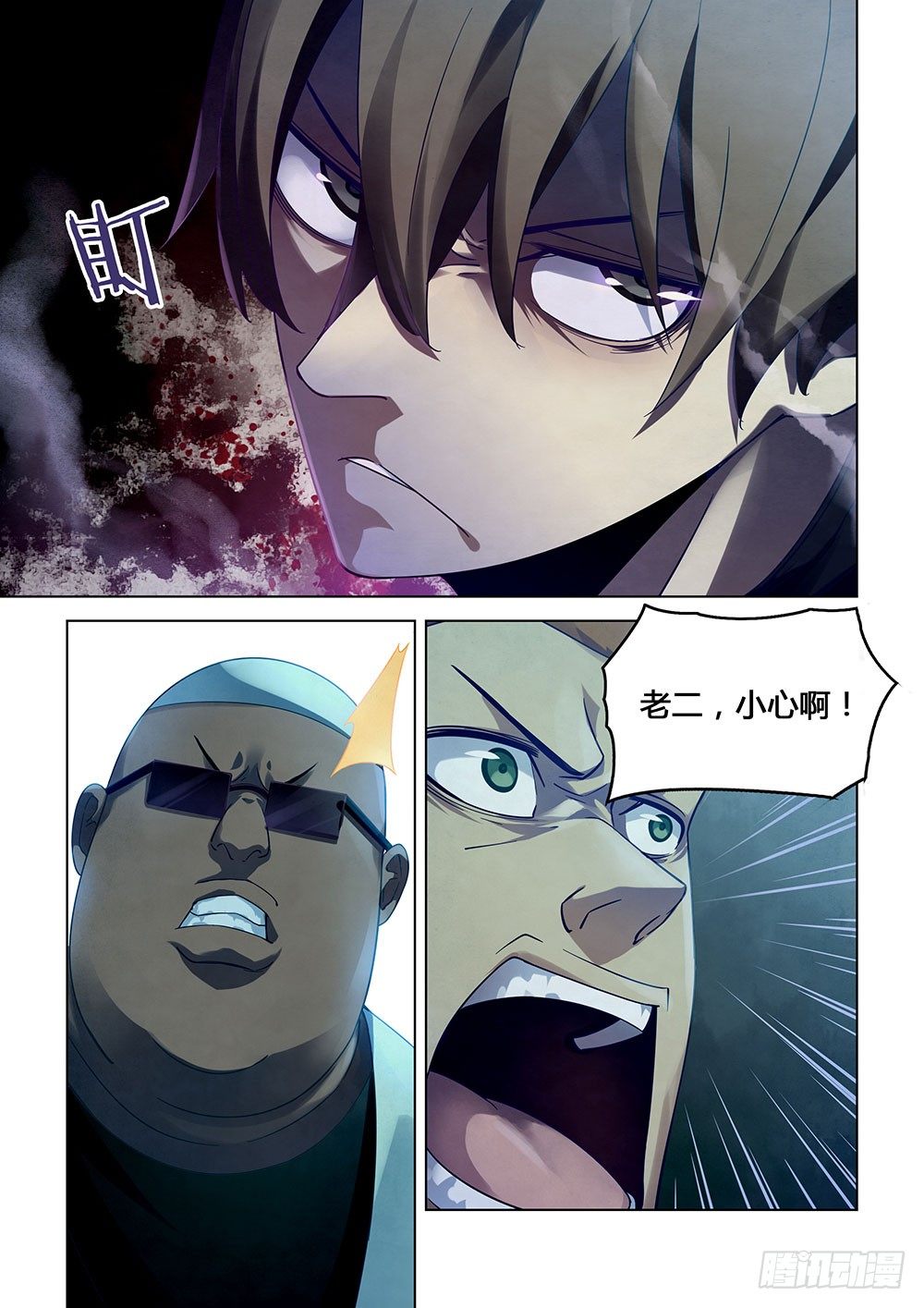 第33话9