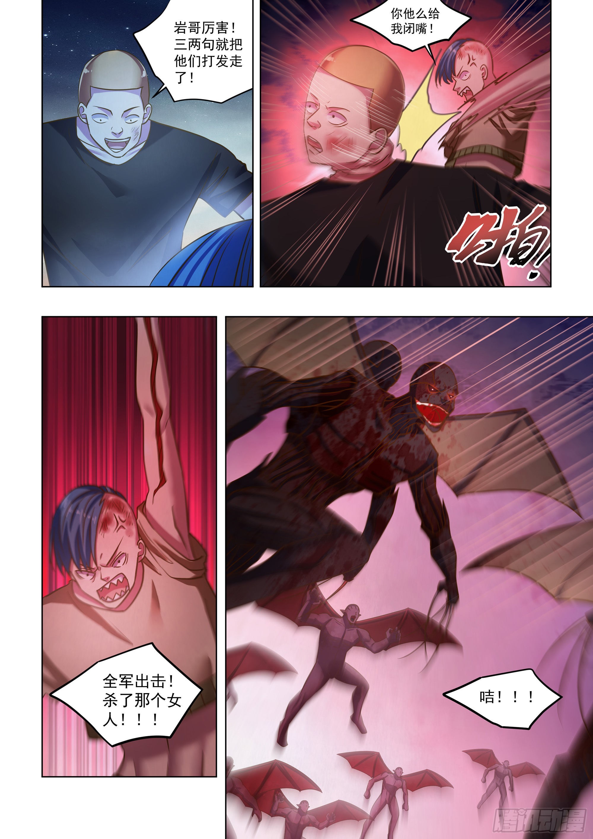 第478话7