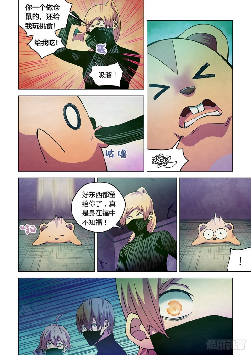 第201话11