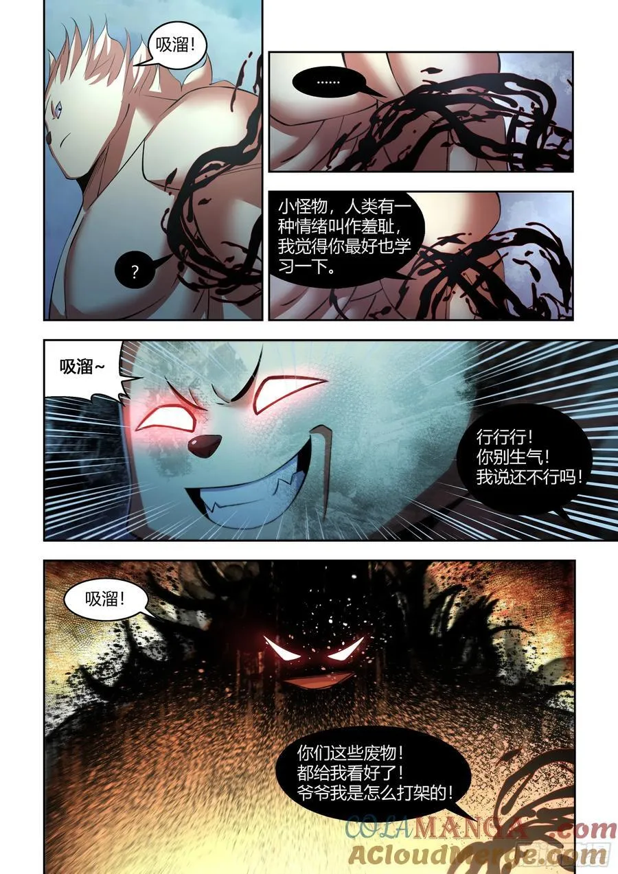 第572话6
