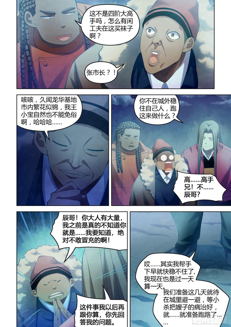 第336话7
