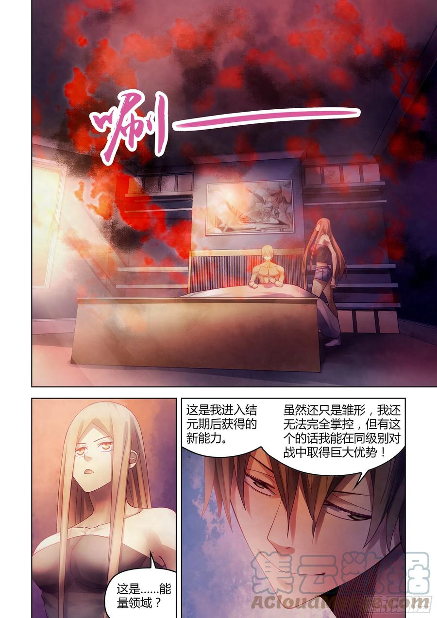 第381话14