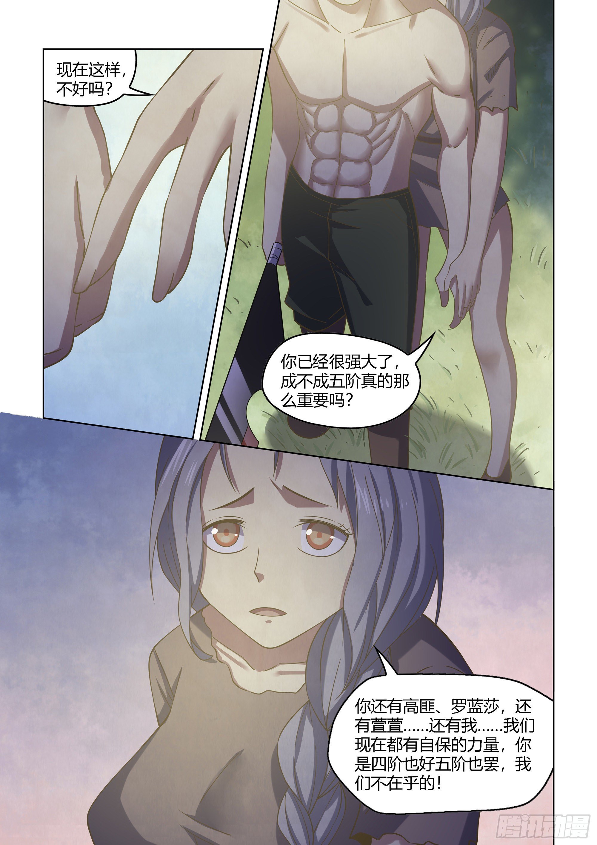 第418话11