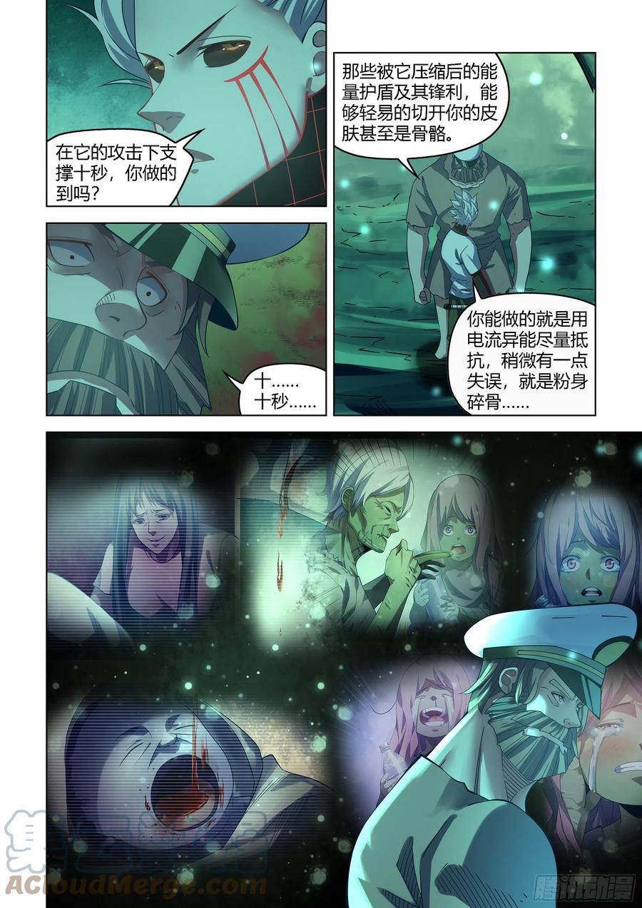 第406话6