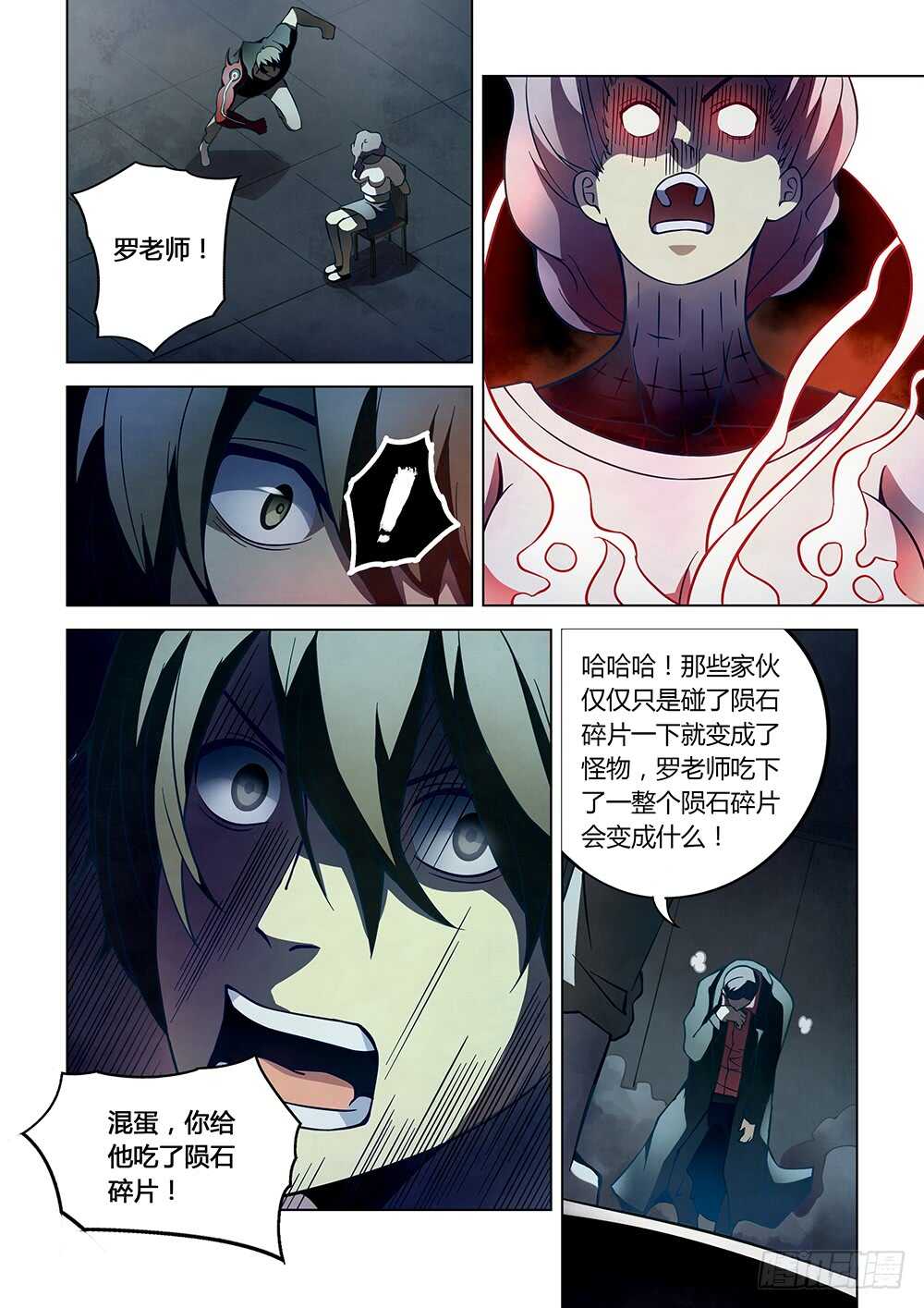第96话11