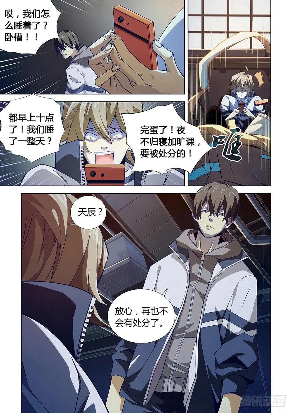 第03话9