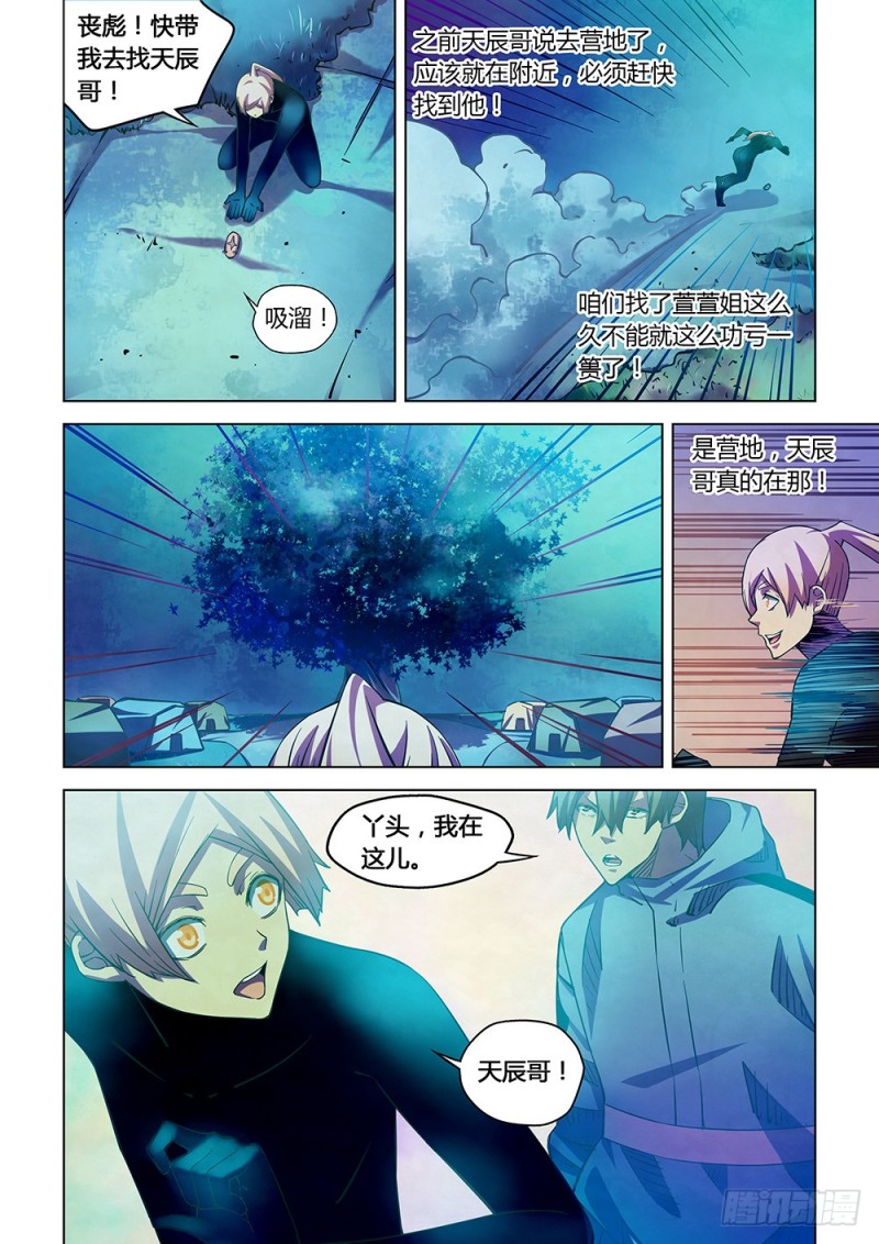 第225话6