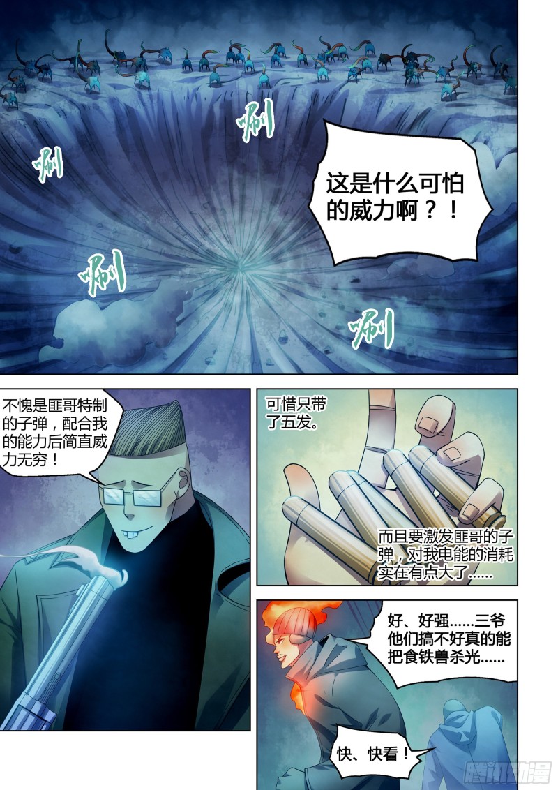 第317话12