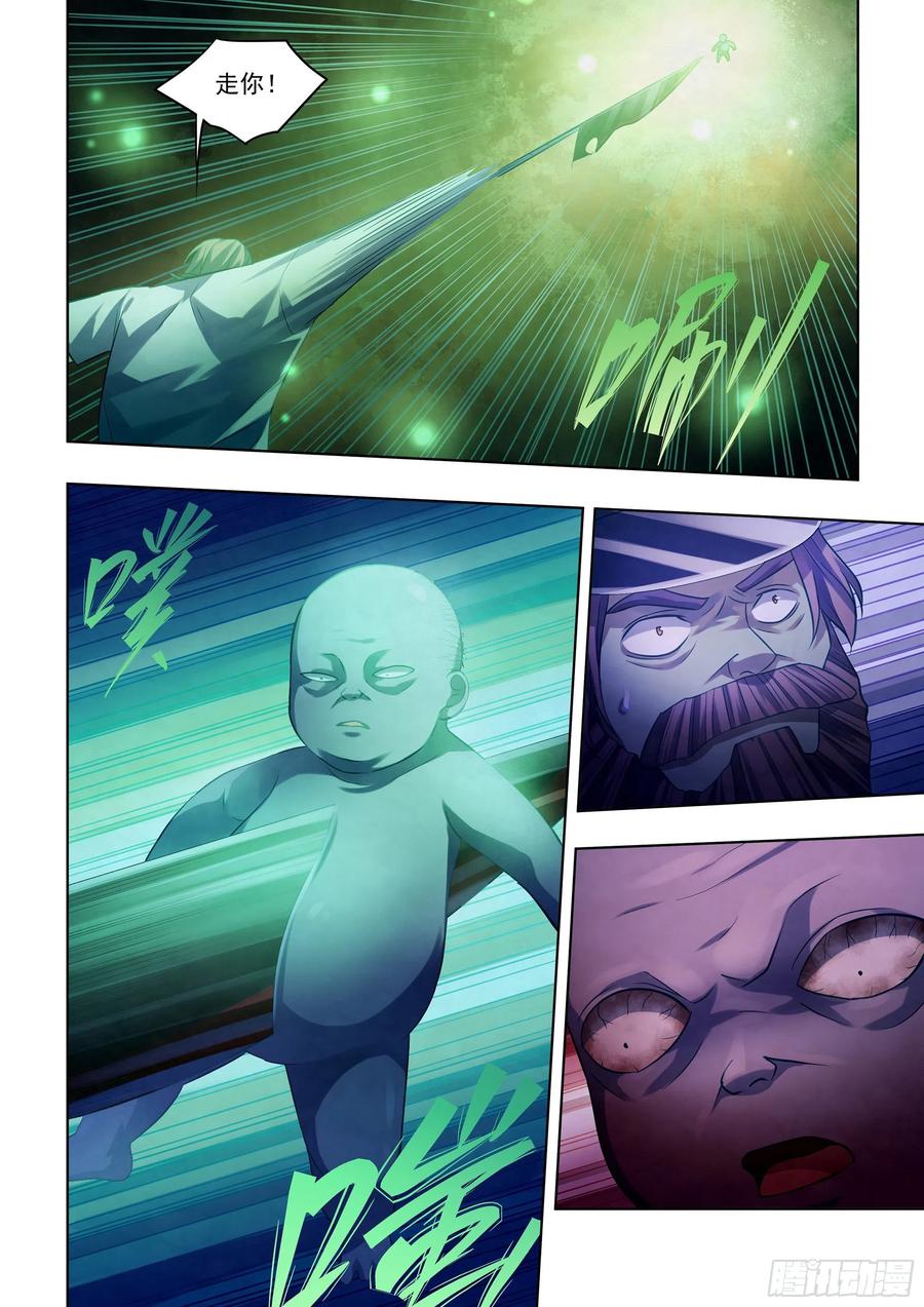 第405话13