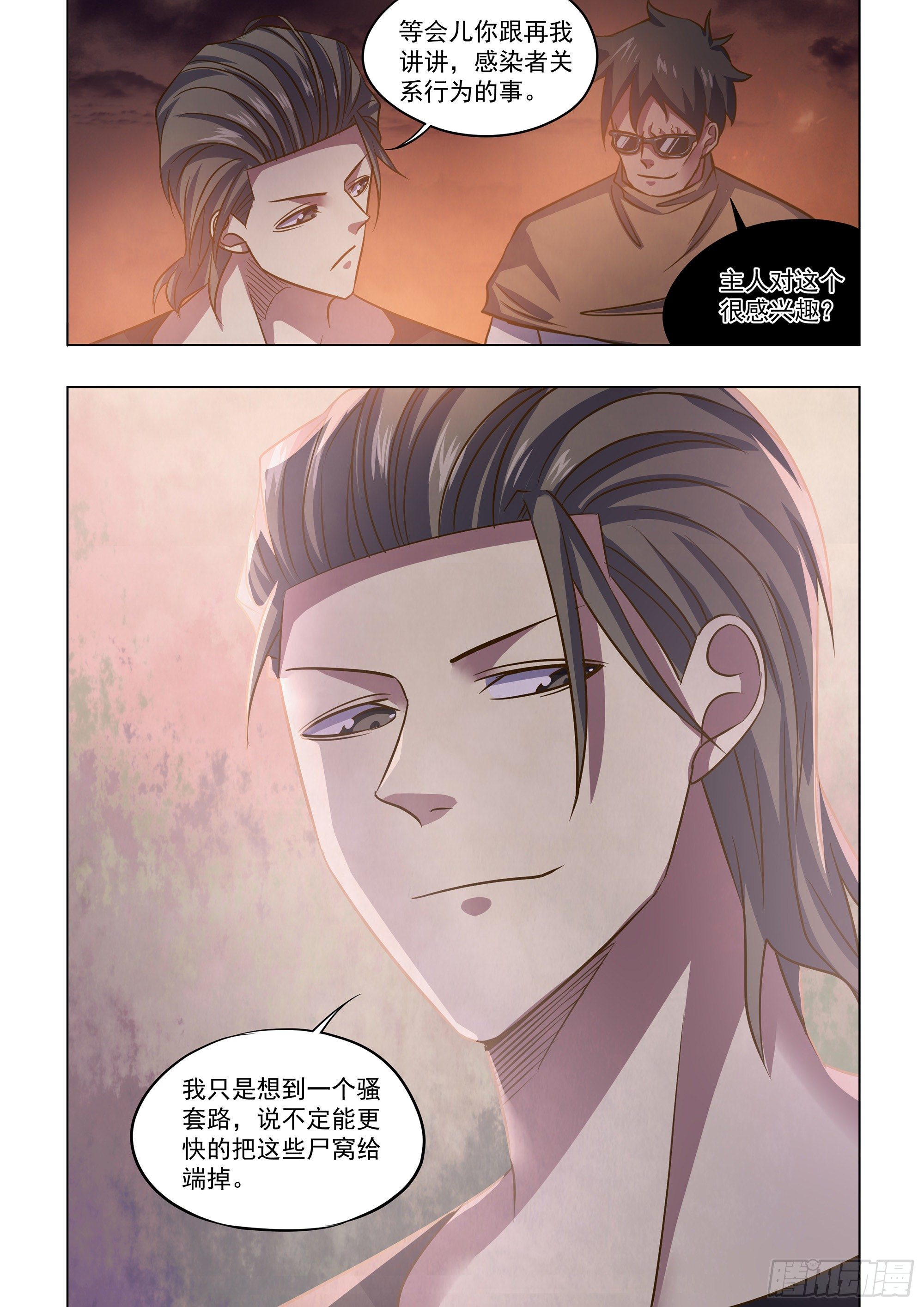 第432话14