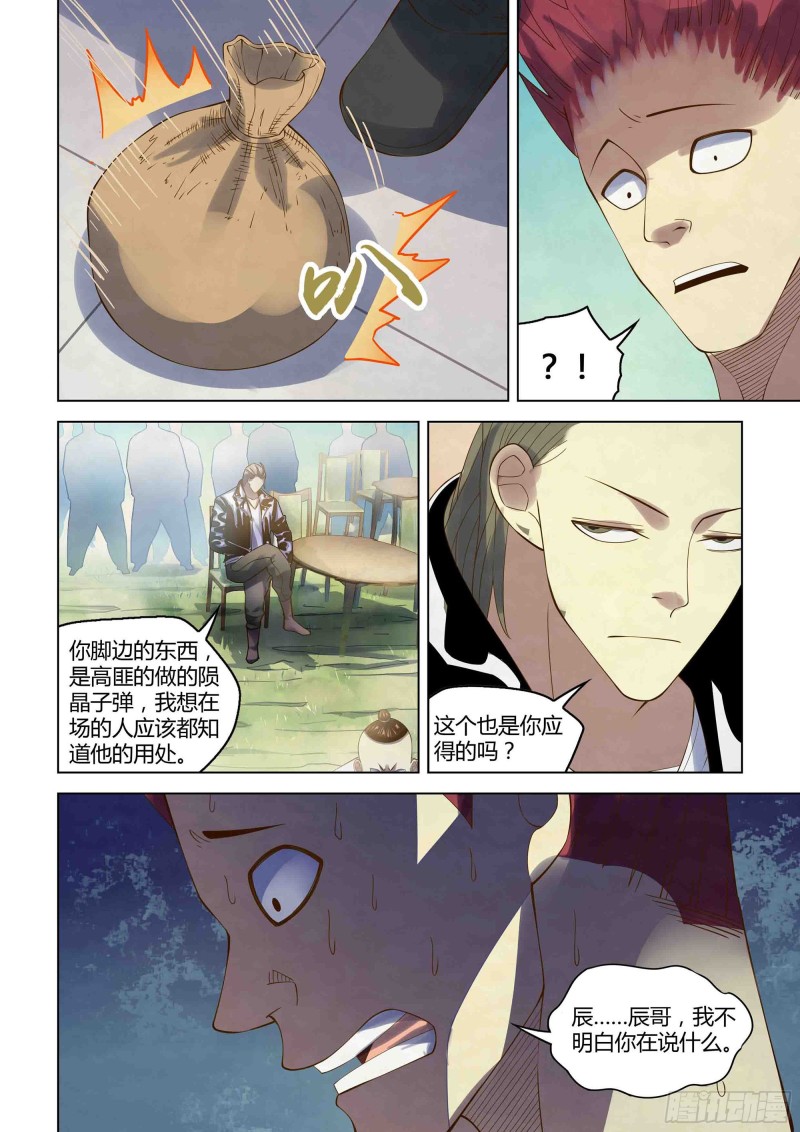 第339话8