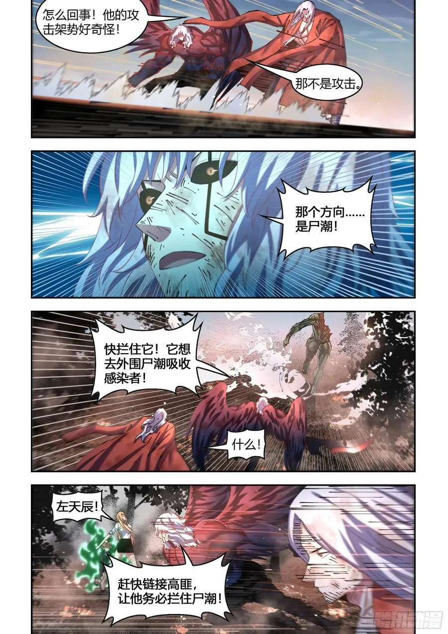 第570话5