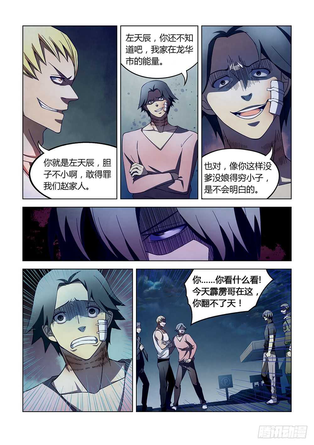 第106话5