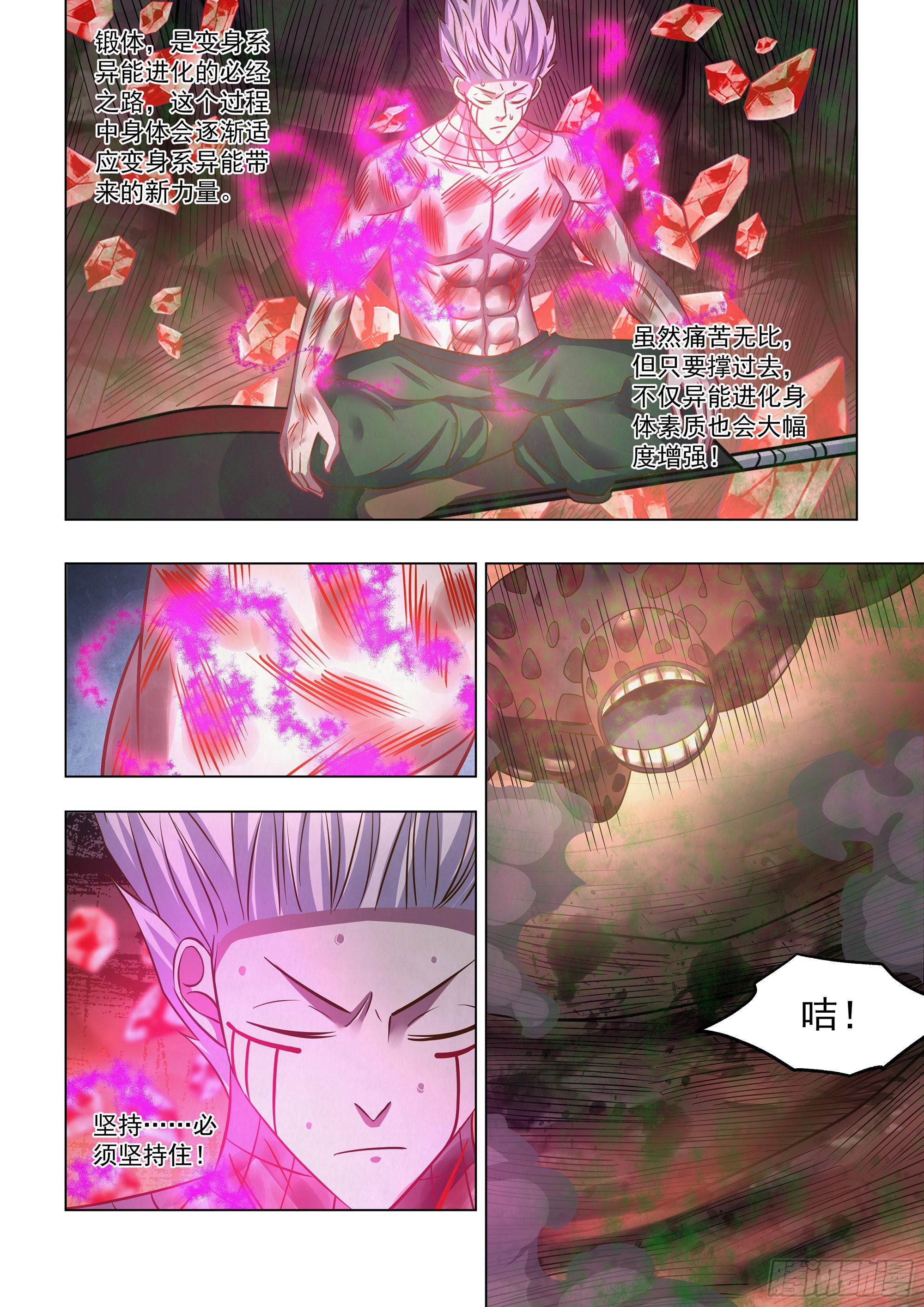 第446话5