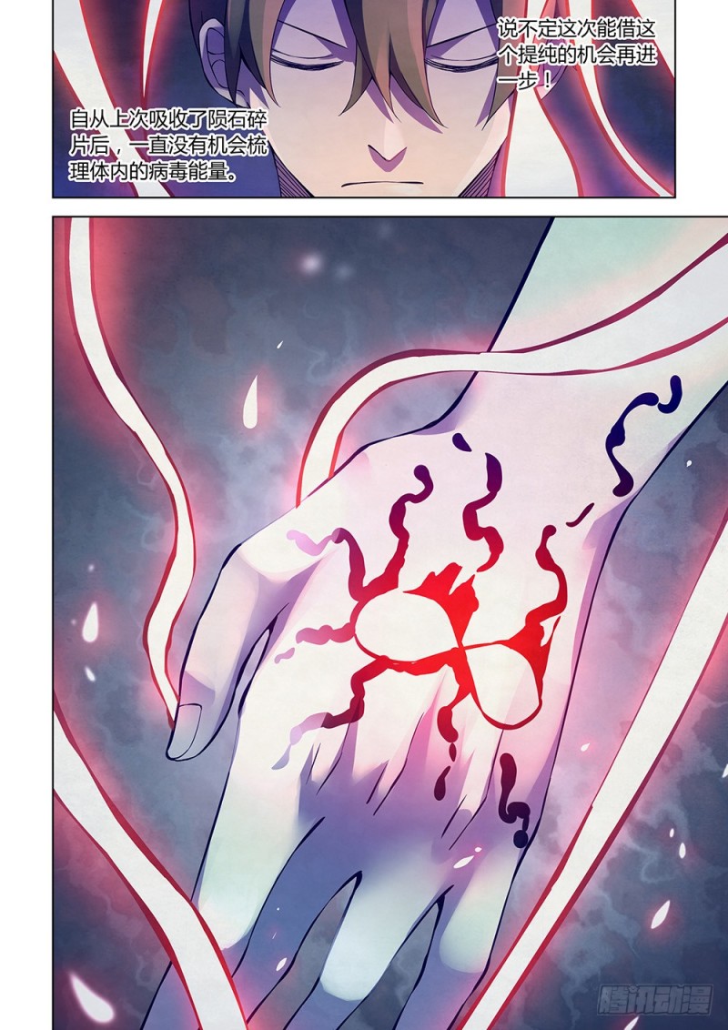 第196话15