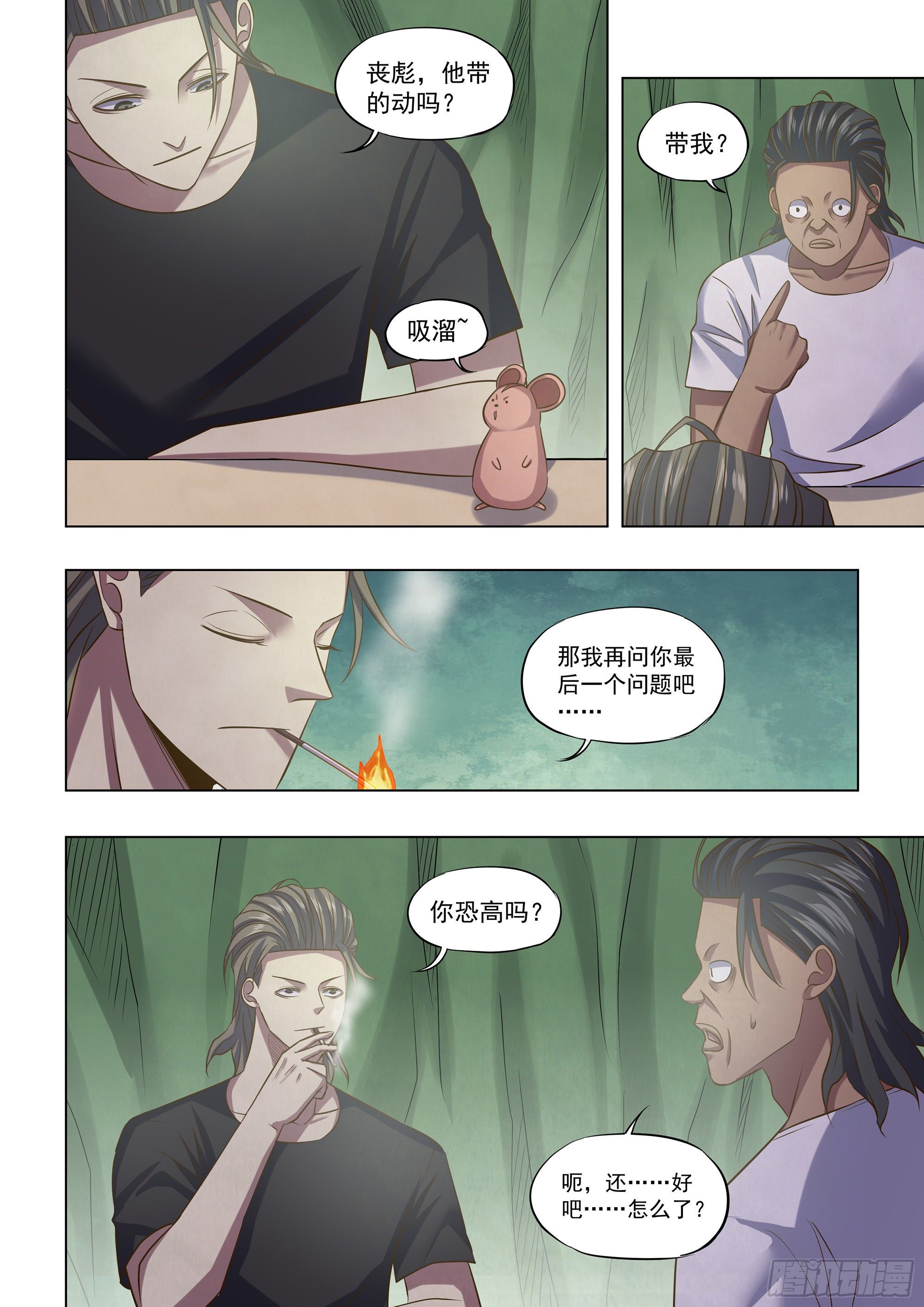 第443话5