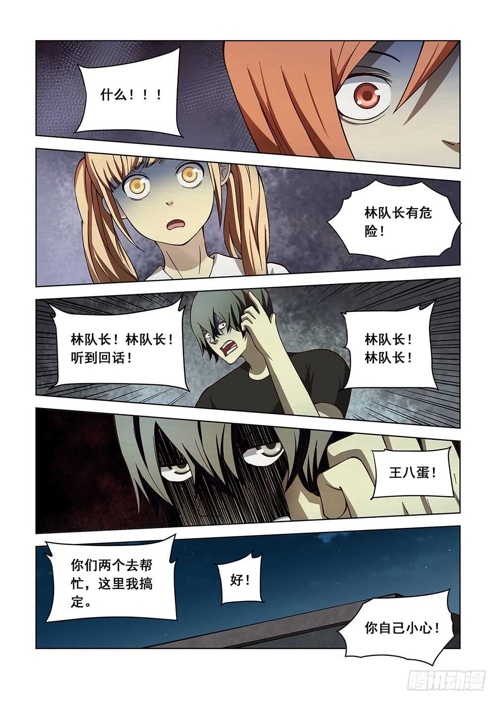 第90话10