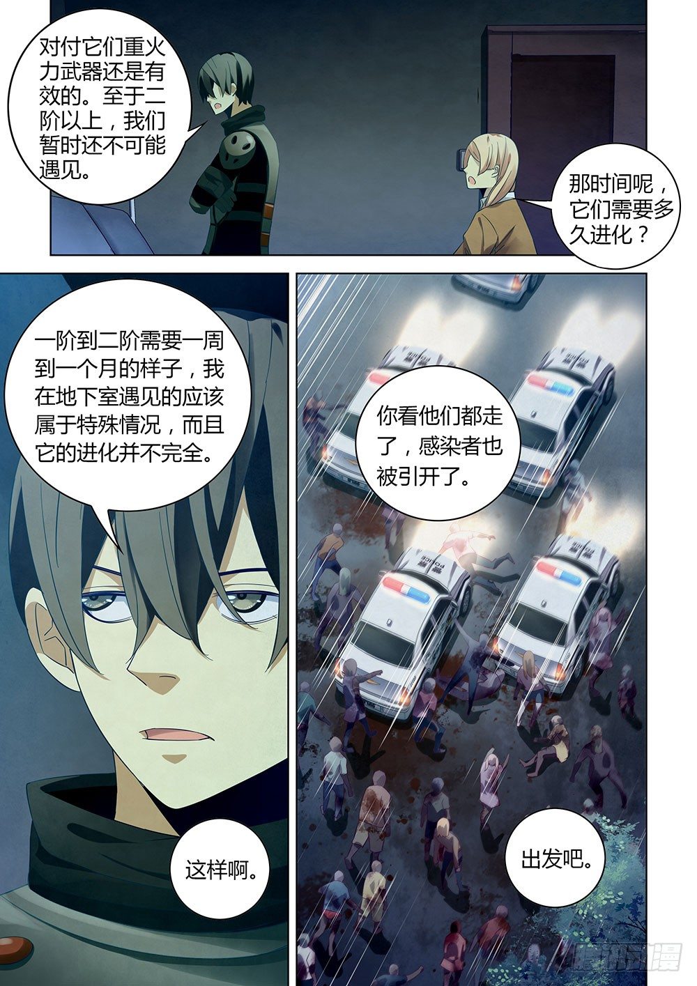第29话5