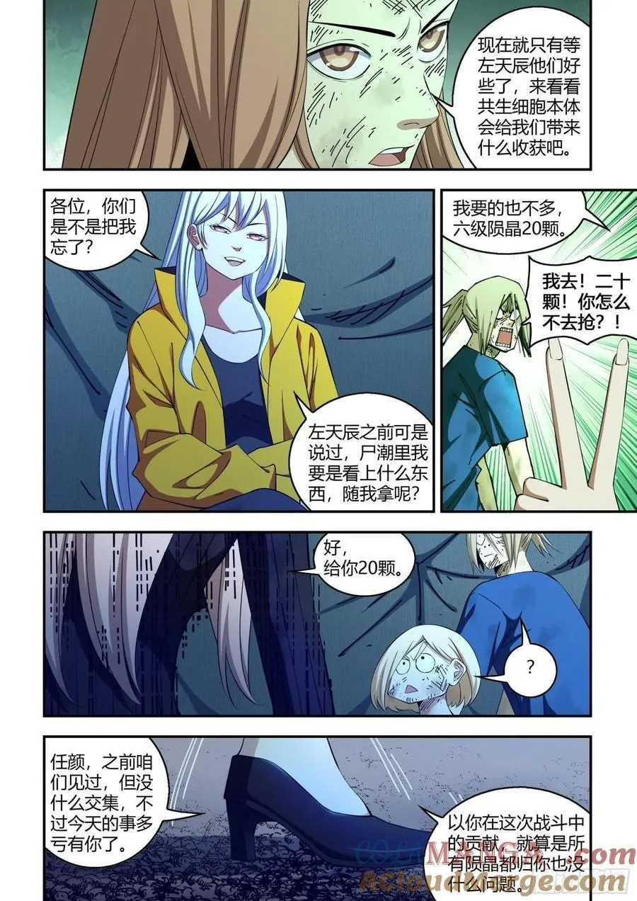 第575话6