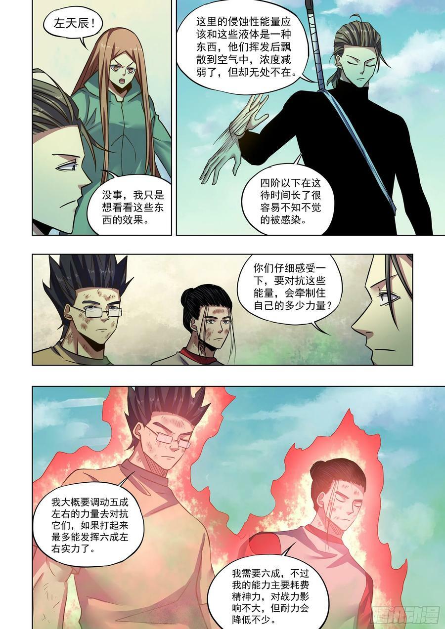 第512话5