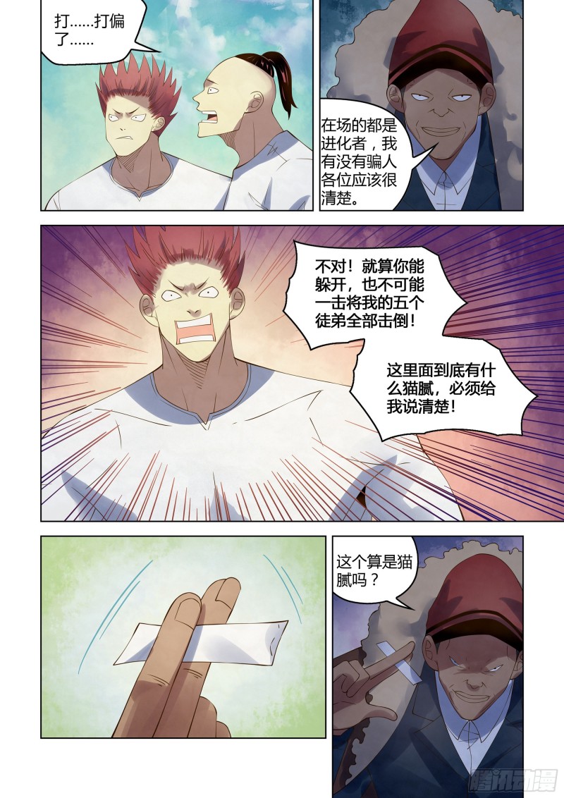 第338话14