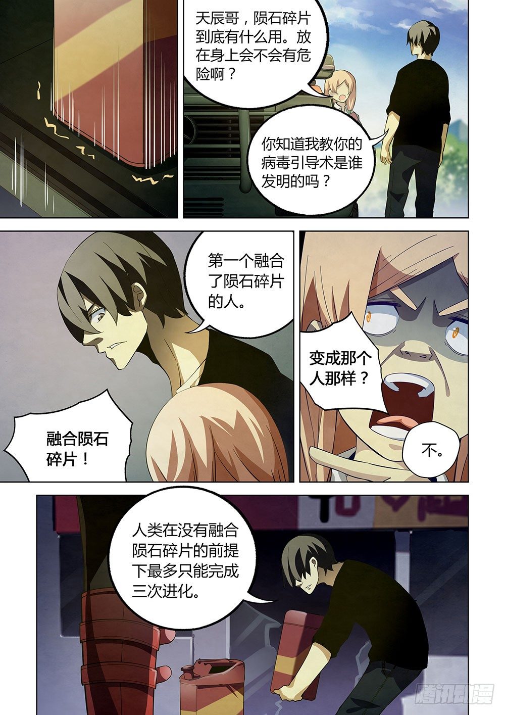 第37话8