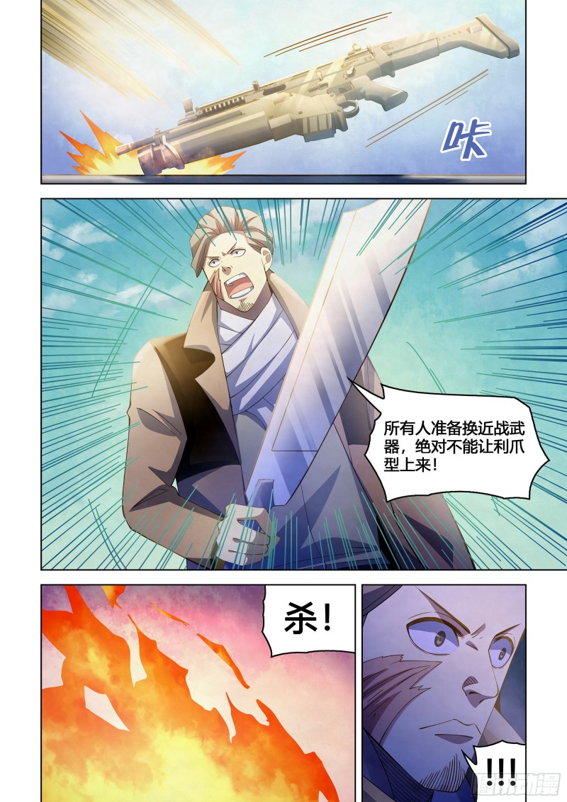 第330话16