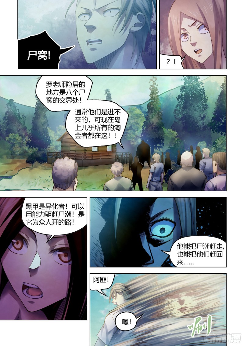 第388话13