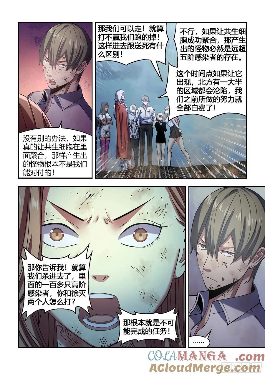 第564话10