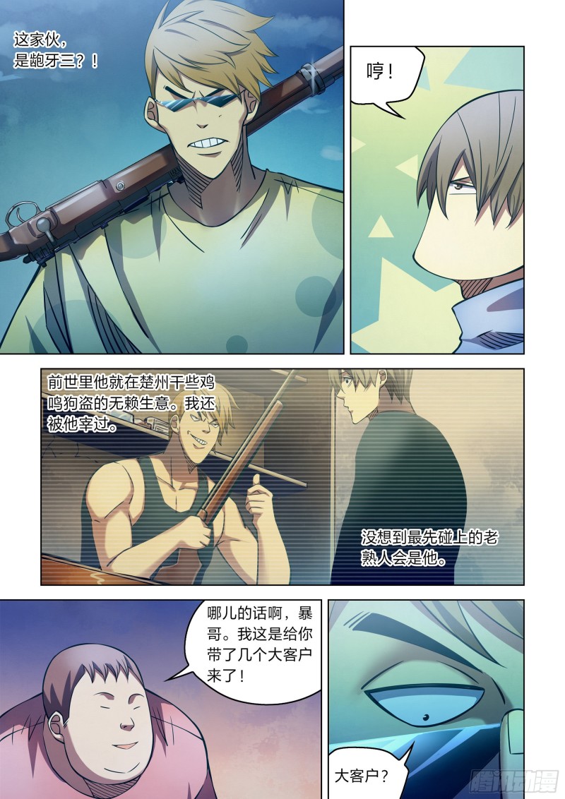 第259话14